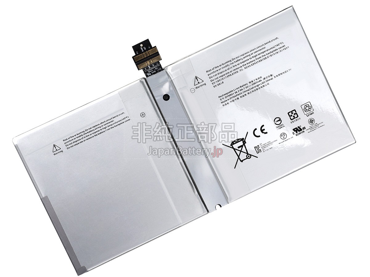 ノートパソコン　 Surface Pro4  対応用 PCバッテリー 電池