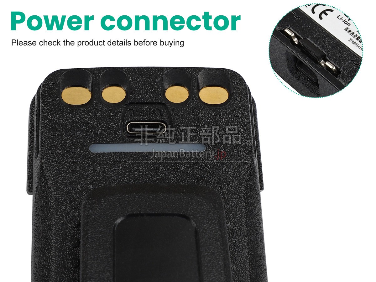 Motorola XIRP8668I バッテリー交換