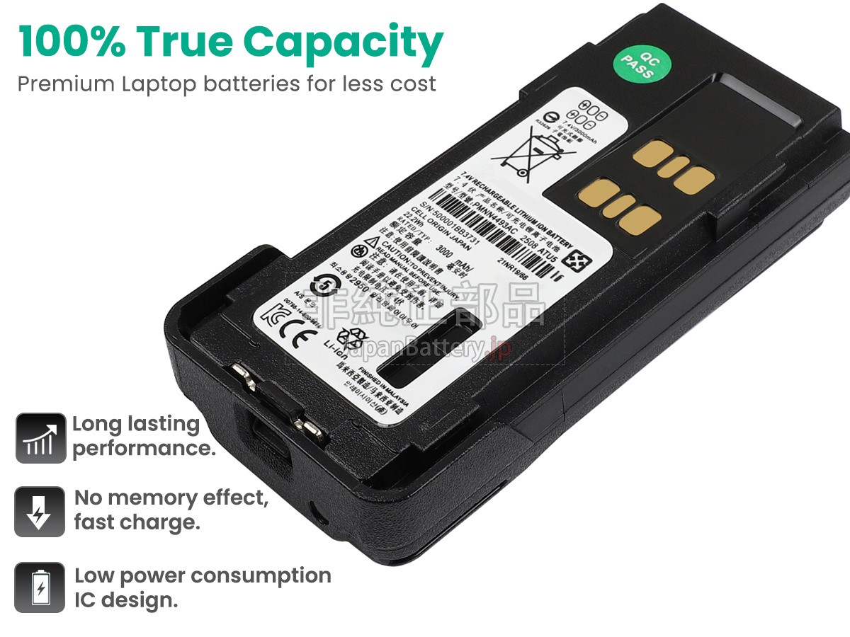 Motorola XIRP8668I バッテリー交換