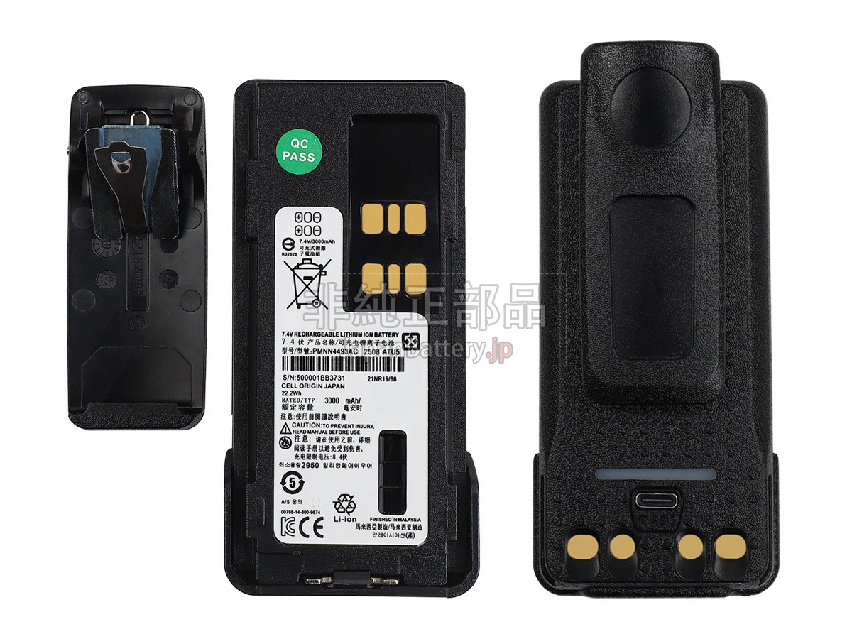 Motorola XIRP8668I バッテリー交換