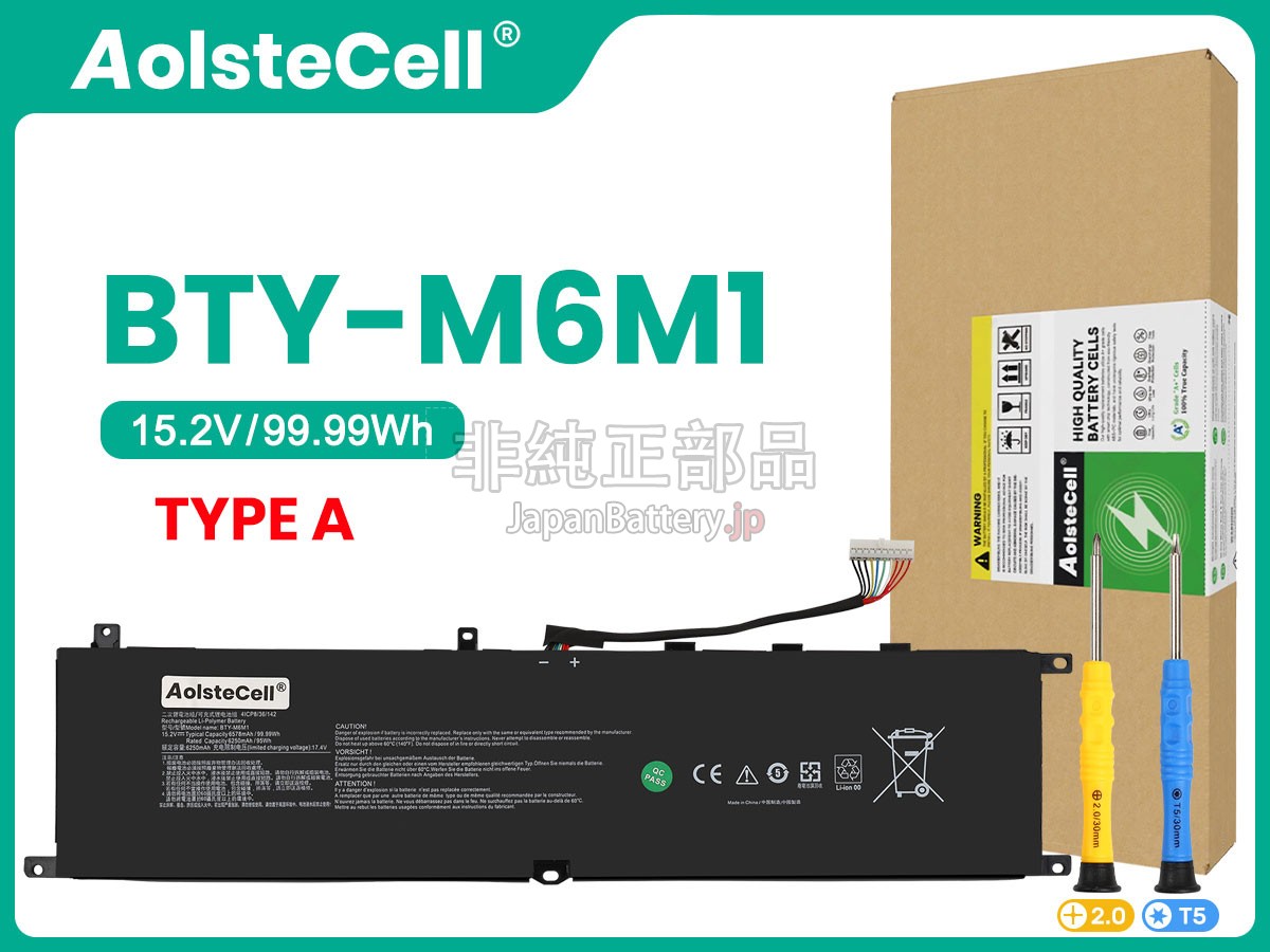 MSI STEALTH GS77 12UG バッテリー交換