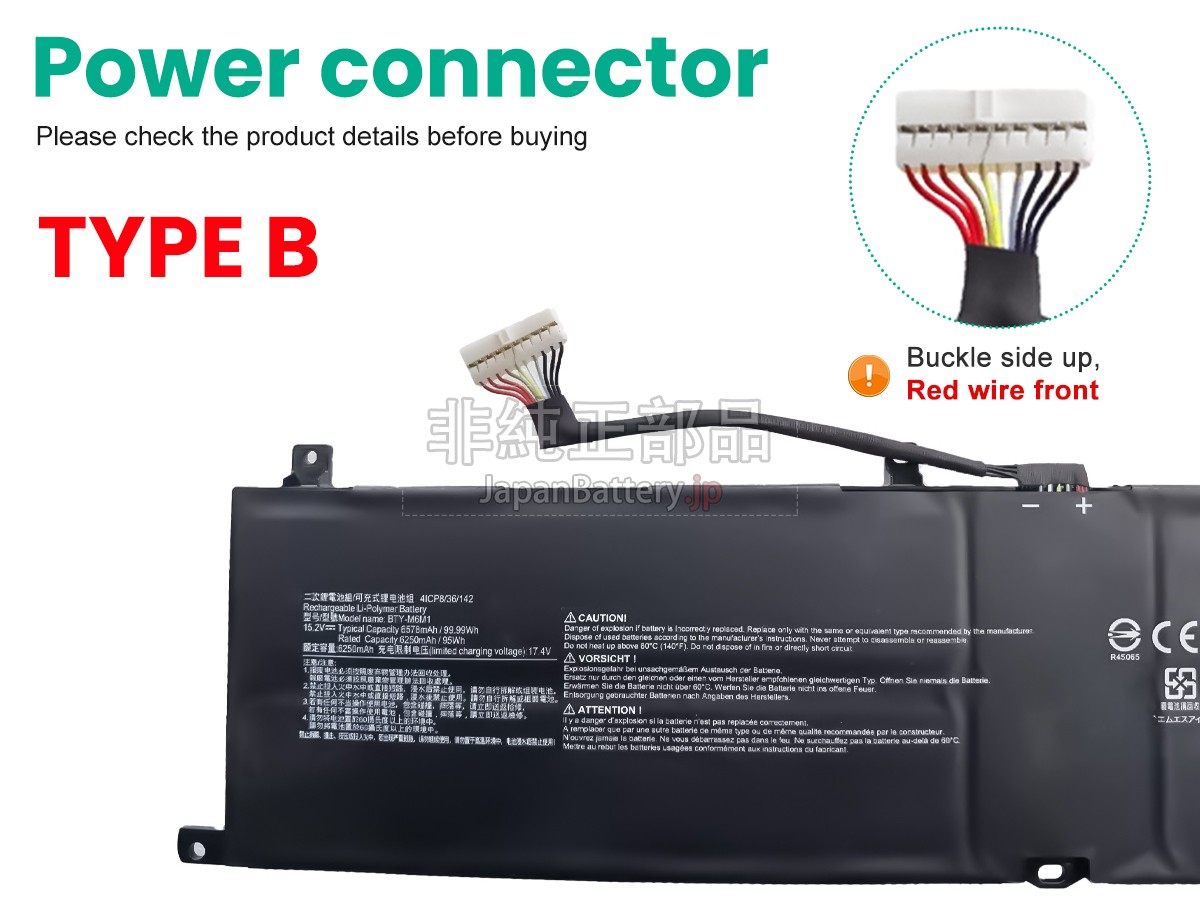 MSI STEALTH GS77 12UG バッテリー交換