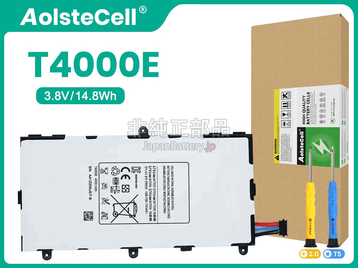 Samsung SM-T210 バッテリー交換