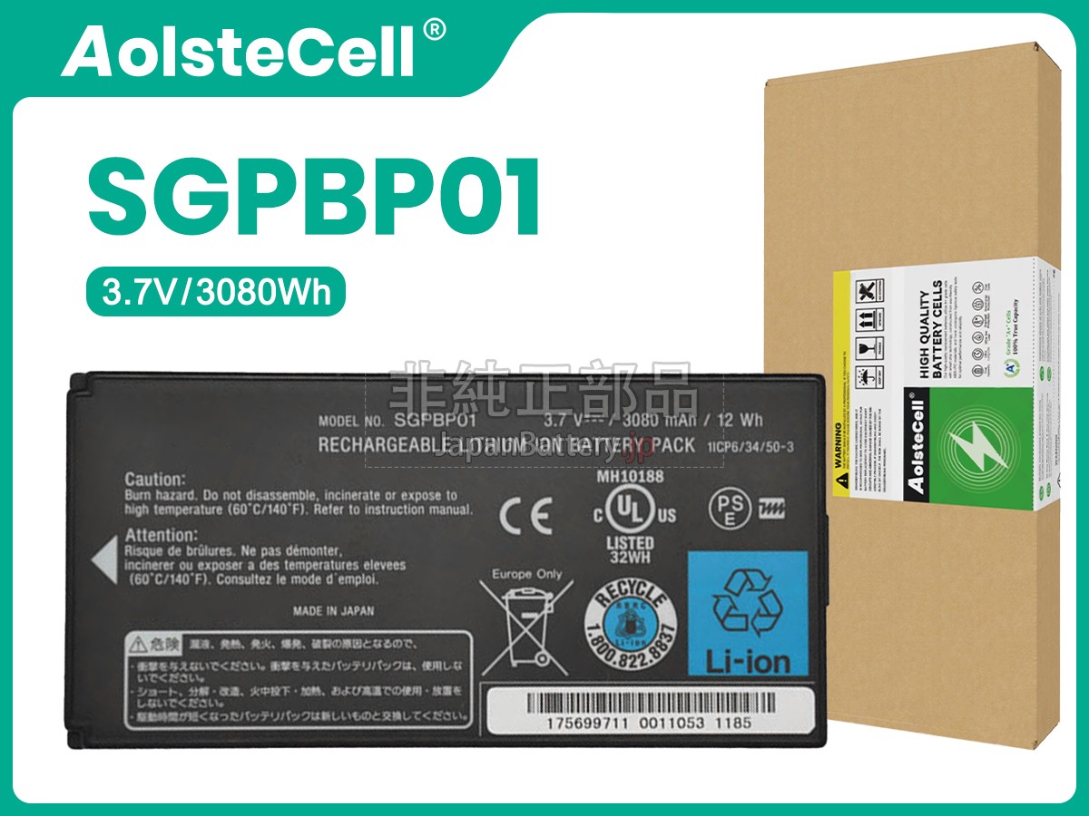 Sony SGPT211 バッテリー交換