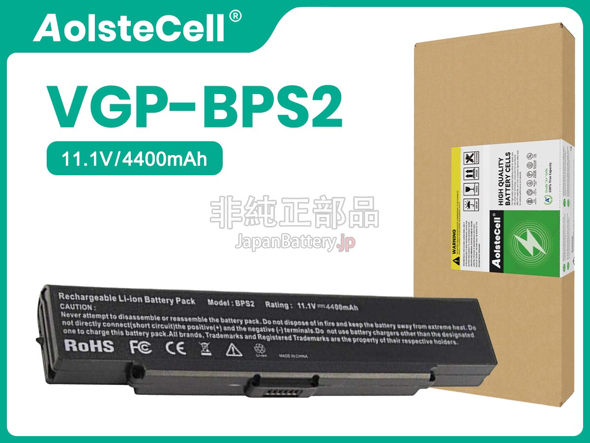 Sony VGP-BPS2B バッテリー交換