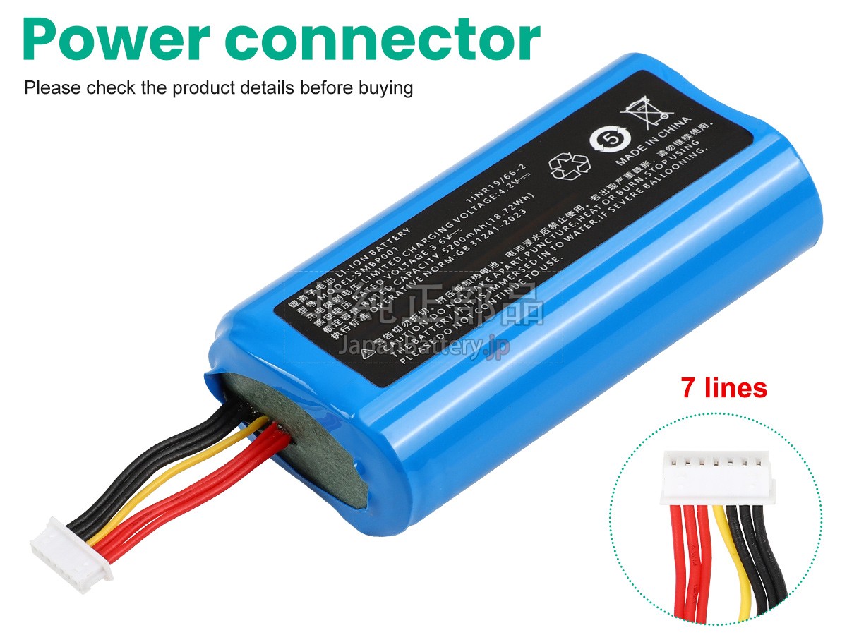 Sunmi V1S バッテリー交換