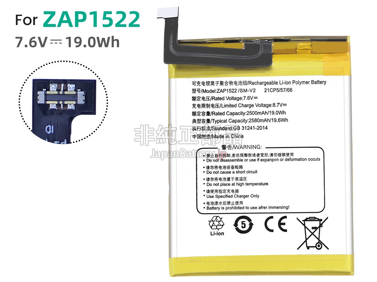 Sunmi V2 バッテリー交換