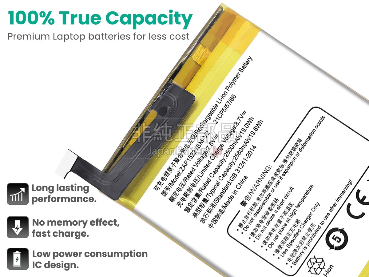 Sunmi V2 バッテリー交換
