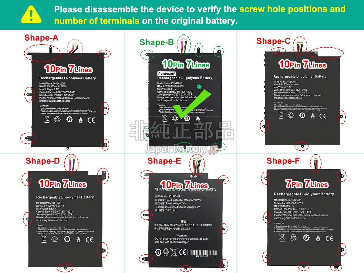 Teclast F7 PLUS バッテリー交換