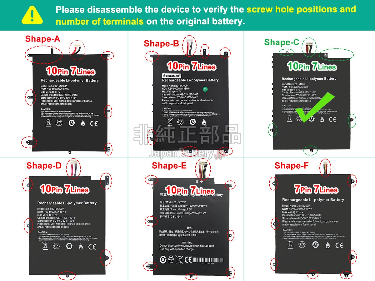 Teclast F7 PLUS バッテリー交換