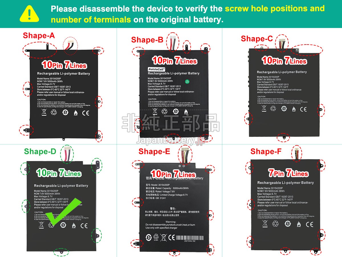Teclast F7 PLUS バッテリー交換