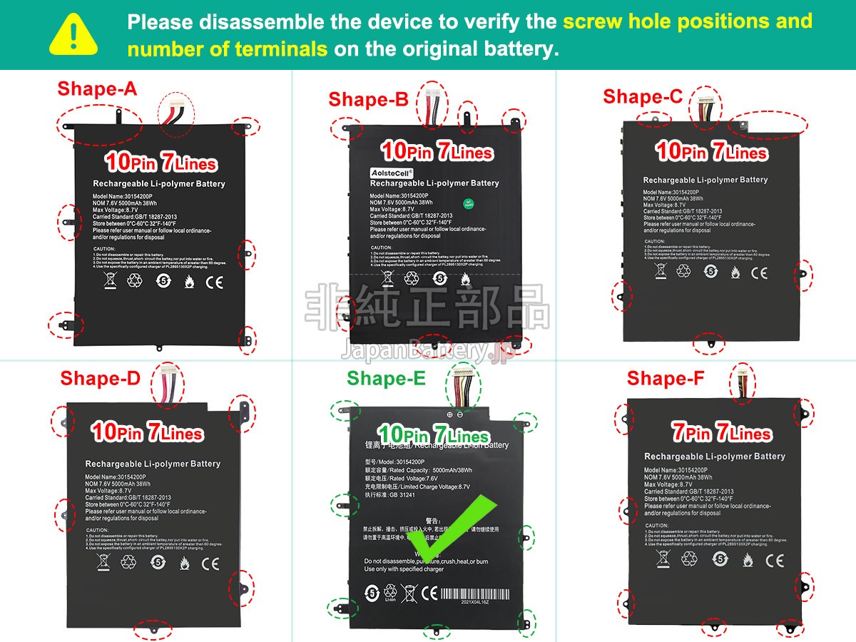 Teclast F7 PLUS バッテリー交換