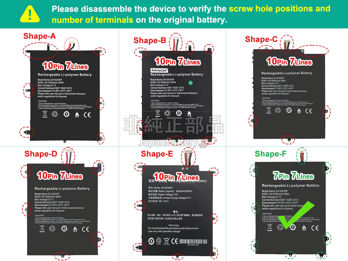Teclast F7 PLUS バッテリー交換