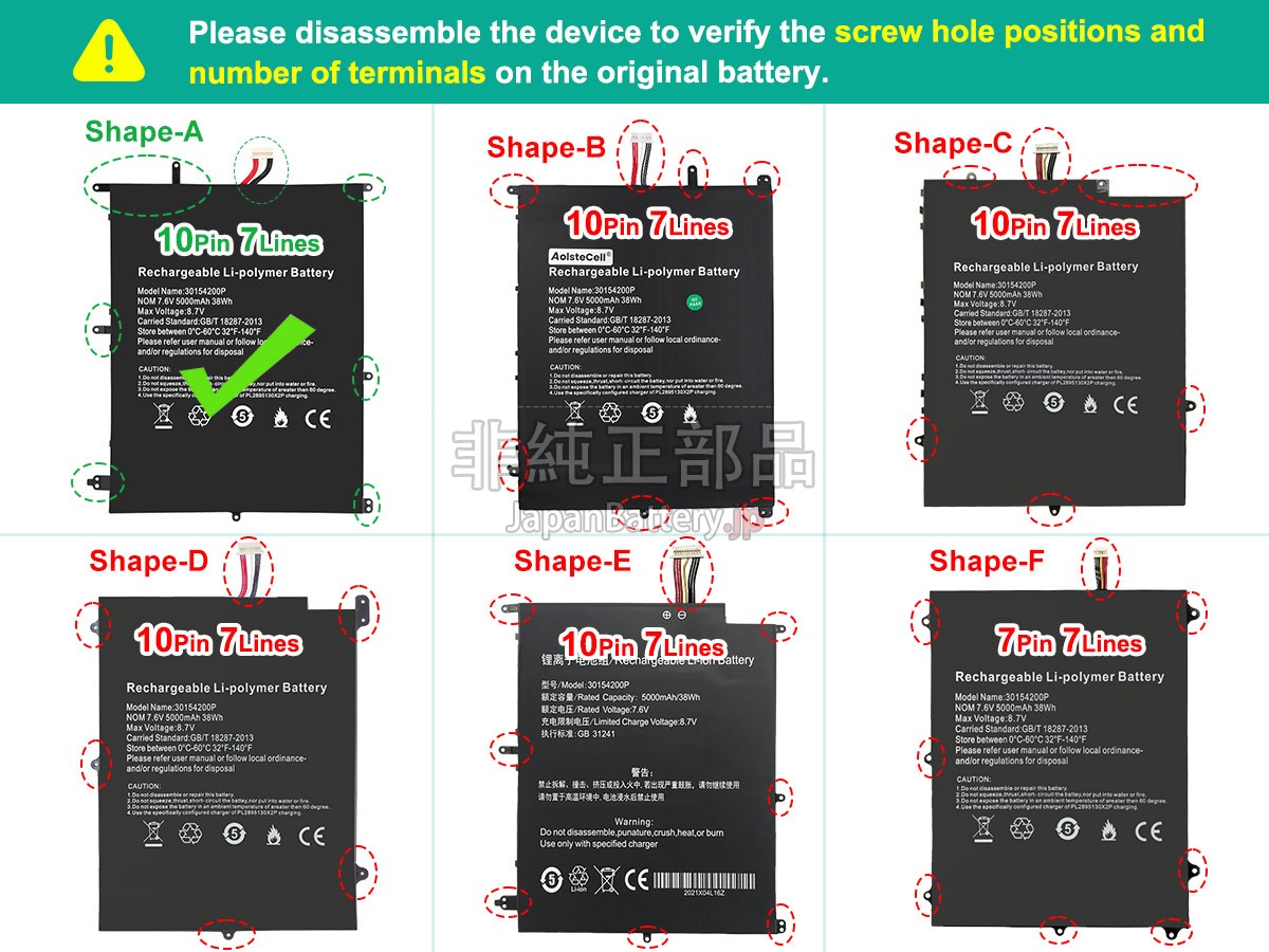 Teclast F7 PLUS バッテリー交換