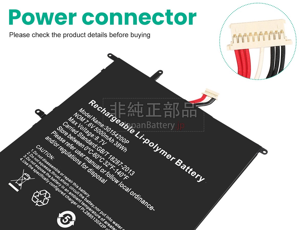 Teclast F7 PLUS バッテリー交換