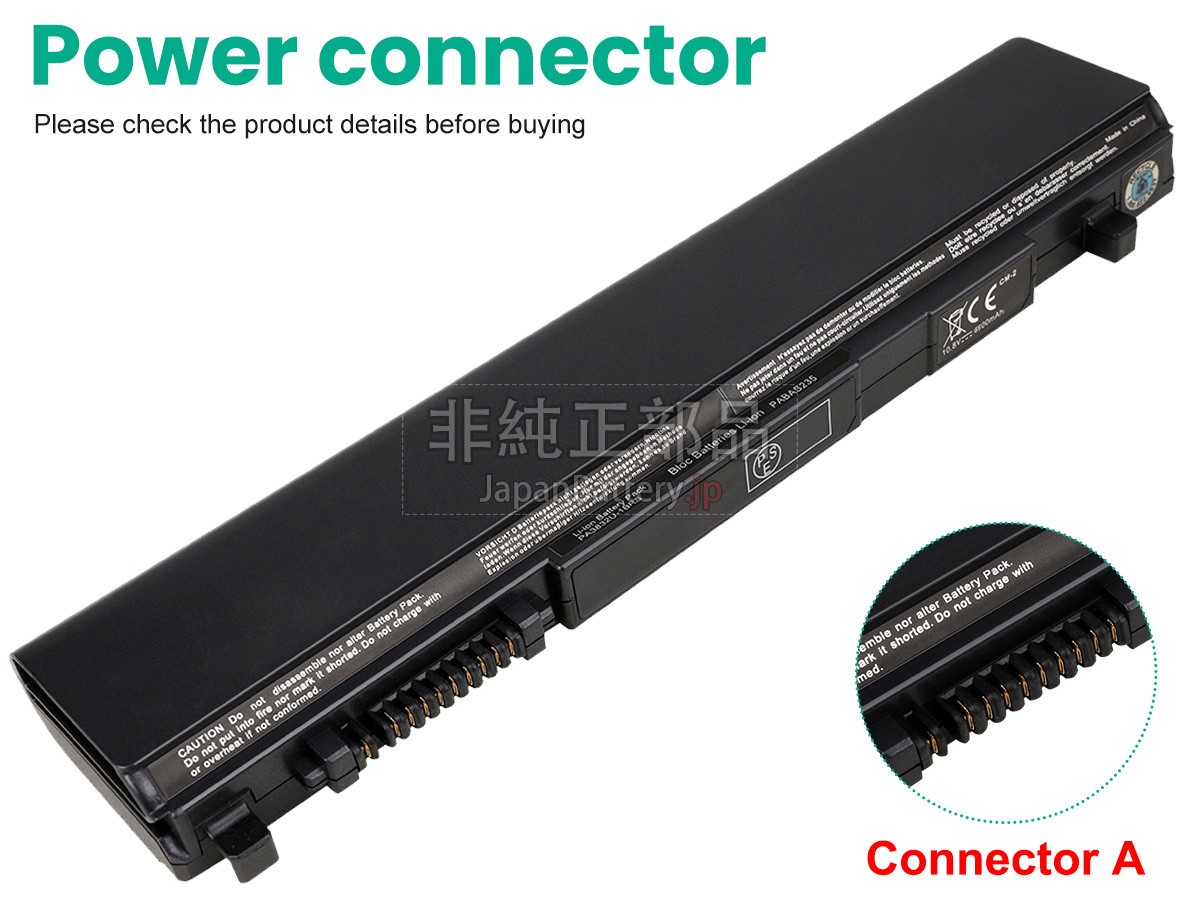 Toshiba Satellite R945 バッテリー交換